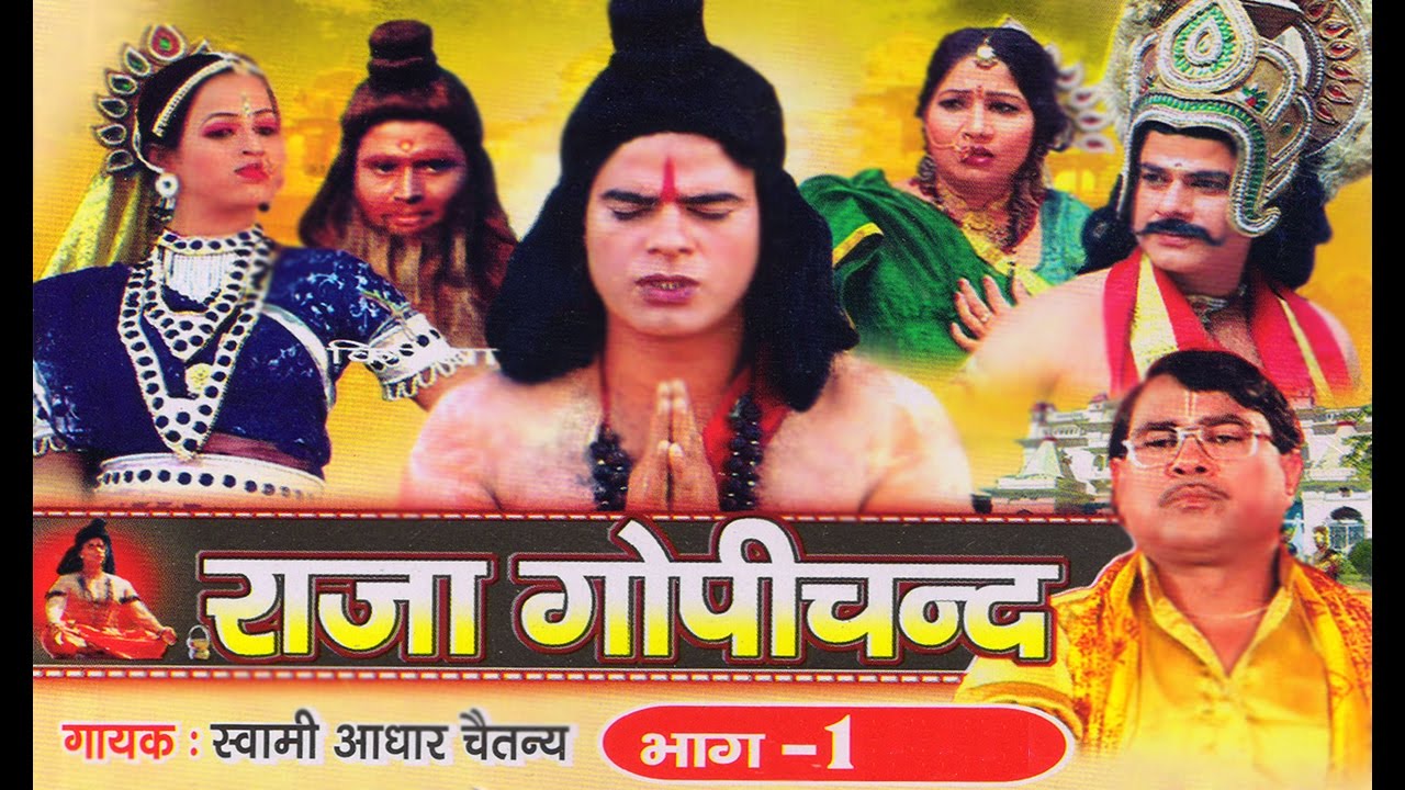    1  Raja Gopichand Vol 1 Swami Adhar Chaitanya   Hindi Kissa Kahani Lok Katha
