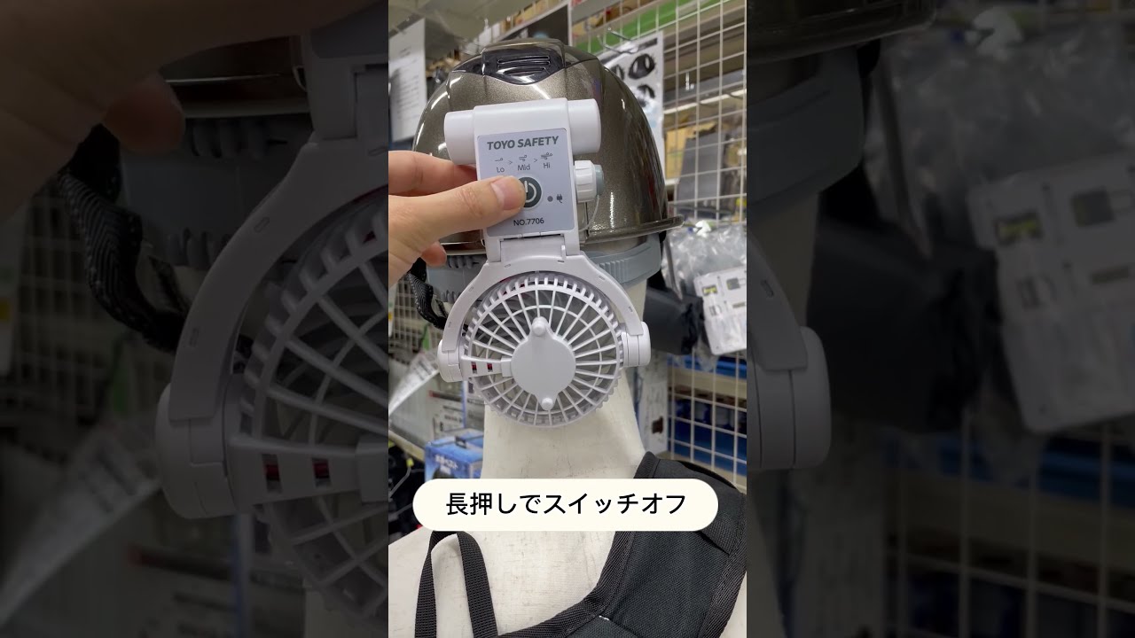 windyⅣ】ヘルメットに取付ける送風機です！【シマ