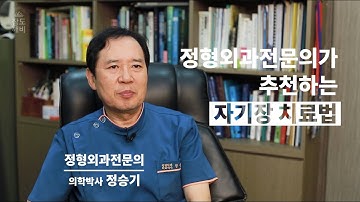 정형외과 전문의가 추천하는 자기장 숙면법 잠도깨비 베개, 불면증 베개