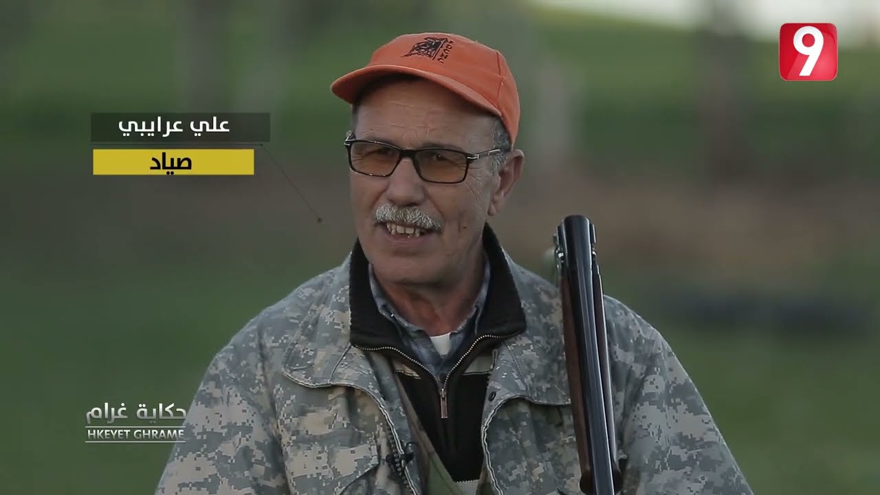 حكاية غرام - الحلقة 11 الجزء الاول