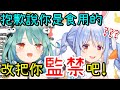 【Vtuber中文】Pekora難得收到露醬傳來的訊息，但內容卻...【兔田佩克拉】