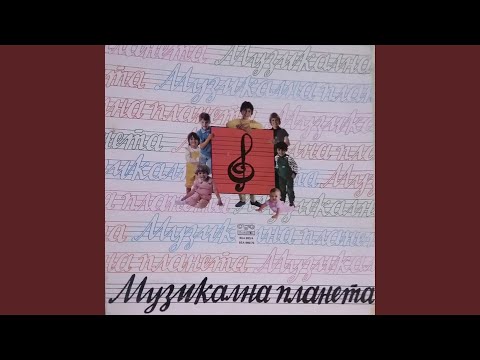 Watch Глезен Иван on YouTube
