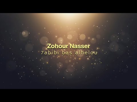 7   حبيبي بس الحلو