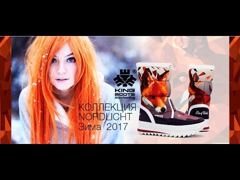 King boots Видео обзор обуви (дутики) производство Германия торговой ...