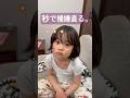 激おこでも100％笑わせる方法。
