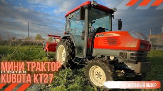 KUBOTA KT27 "ПСМ" 1106 м/ч родные моточасы! Идеальное состояние!