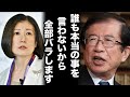 【武田邦彦】大塚家具騒動について誰も本当の事を言わないから、言いたい事を全部ノーカットでお話しします