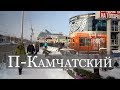 Петропавловск-Камчатский (4k) 6км - Силуэт  Прогулки по городу