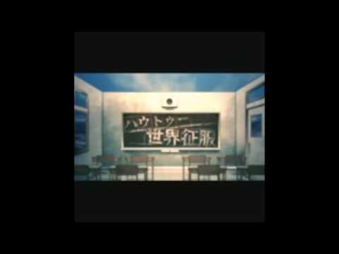 ハウトゥー世界征服/Neru