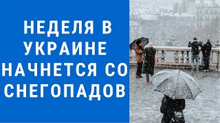 Погода на завтра, погода 31 января