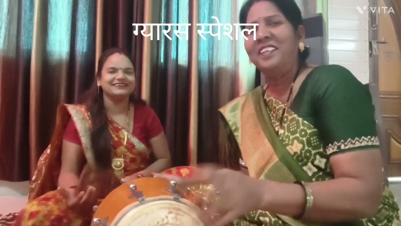 अमला ##एकादशी ##स्पेशल ##भजन##संतो की प्यारी एकादशी