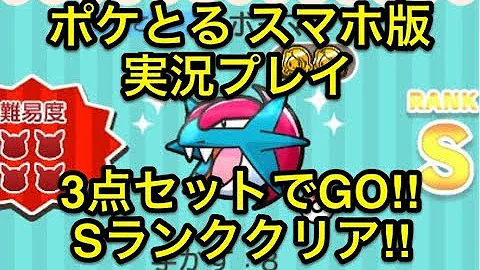 تحميل ポケとる ボーマンダ