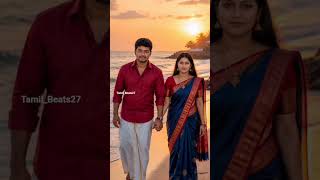 😍 சேர்ந்து சிரிச்சா போதும்… life perfect 💛 Vijay ❤️ Sangeetha