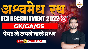 FCI RECRUITMENT 2022 | FCI AG 3 GK/GS/GA अश्वमेध रथ MARATHON CLASS | FCI AG 3 GK/GS BY CHANDAN SIR