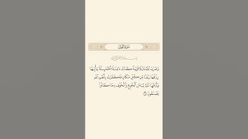 سورة النـحل: الآيـة 112 #قرآن #قران_كريم #quran #سورة_النحل