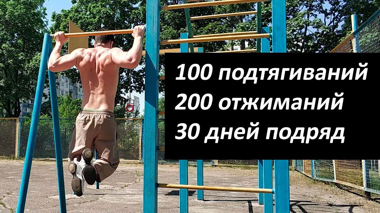 200 отжиманий