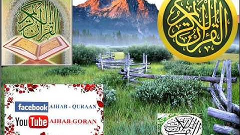 098 - سورة البينة - إبراهيم الجبرين