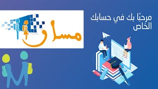 Moutamadris 2022 طريقة الدخول الجديدة والاطلاع على نقط جميع التلاميذ