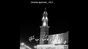 القارئ: أحمد جليل مولوي
