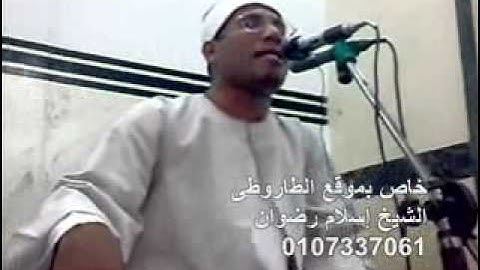 Shaikh Tarouti*FULL* القارئ عبد الفتاح الطاروطى  قصار السور