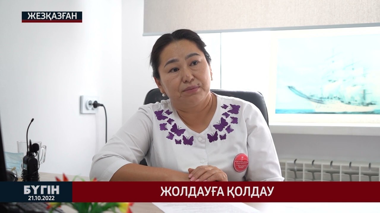 Жолдауға қолдау