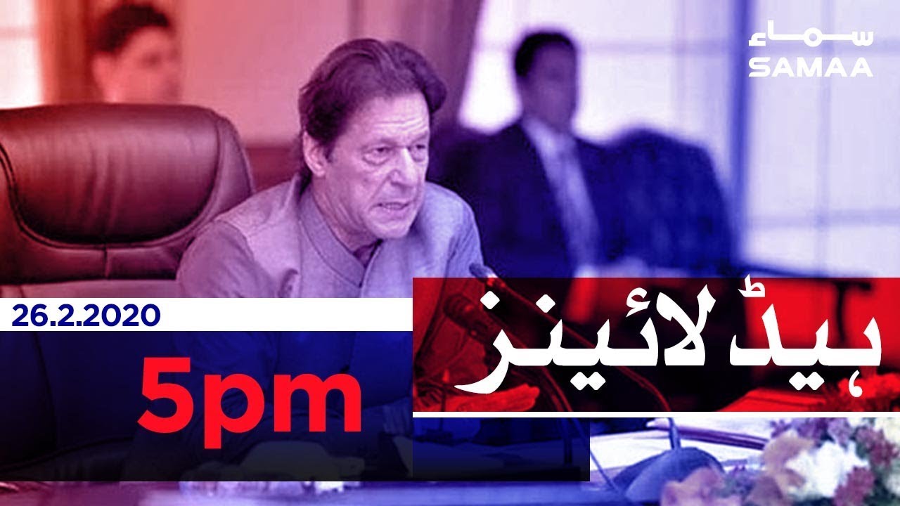 Samaa Headlines - 5PM - 26 February 2020