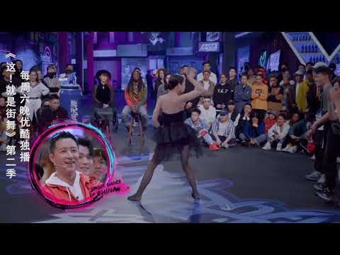 【纯享】这就是街舞S2 当B boy遇上B boy，炸就一个字