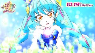 プリキュア3DCGダンス映像が公開！「映画スター☆トゥインクルプリキュア　星のうたに想いをこめて」挿入歌「Twinkle Stars」でダンス　ミラクルライトも