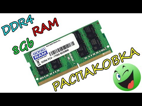 Оперативная память Goodram SODIMM DDR4-2133 8192MB PC4-17000 (GR2133S464L15S/8G)
