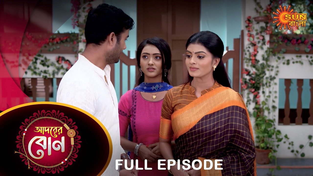Adorer Bon - Full Episode | 1 July 2022 | Sun Bangla TV Serial | Bengali Serial