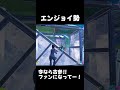 ランク最後の敵さんがかわいすぎるｗｗ#フォートナイト参加型 #フォートナイト #フォトナ #fortnite #ブレインロッド