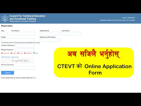 CTEVT Online Application Form || CTEVT को फारम भर्ने तरिका || CTEVT Application Form