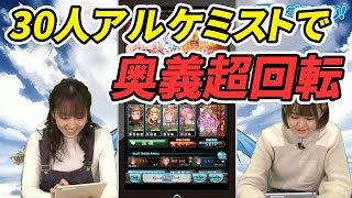 英美里・美佑といっしょに『グラブル』！ 第107回【ファミ通】