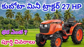 Kubota neostar b2741 tractor review in telugu | price and full
detailed specifications of engine: horse power: 27 hp no...