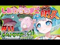 【ポケモン リーフグリーン】ポケモン初心者🔰はじまりの物語！しあわせたまごラッキー耐久5日目！#11【#VTuber #福音るり】