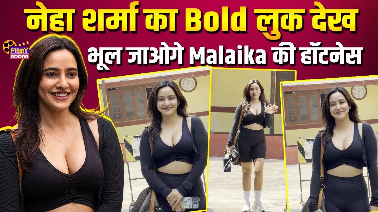 Neha Sharma की Boldness के आगे Malaika Arora का Curvy Figure भी फेल | Bollywood News | Video | VIRAL