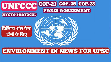 UNFCCC | Earth summit | COP 26 | COP 28 | Kyoto protocol | Paris Agreement | GHG | #SimpleCSE UPSC