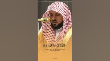 تلاوة فضيلة الشيخ د.ماهر المعيقلي من صلاة المغرب ٢٠ جمادي الأخرة ١٤٤٦ه‍.حفظه الله و رعاه🤍🤲🏻