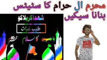 Muharram ul Haram Status Editing in kinemaster | 10 Muharram al haram video editing | Mr Tayyab
