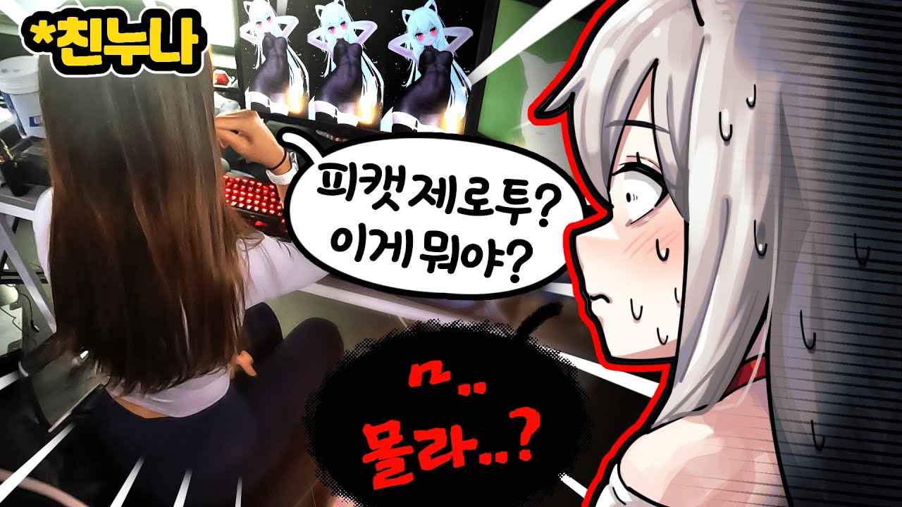 어? 그건 보면 절대 안되는건데..? 😨