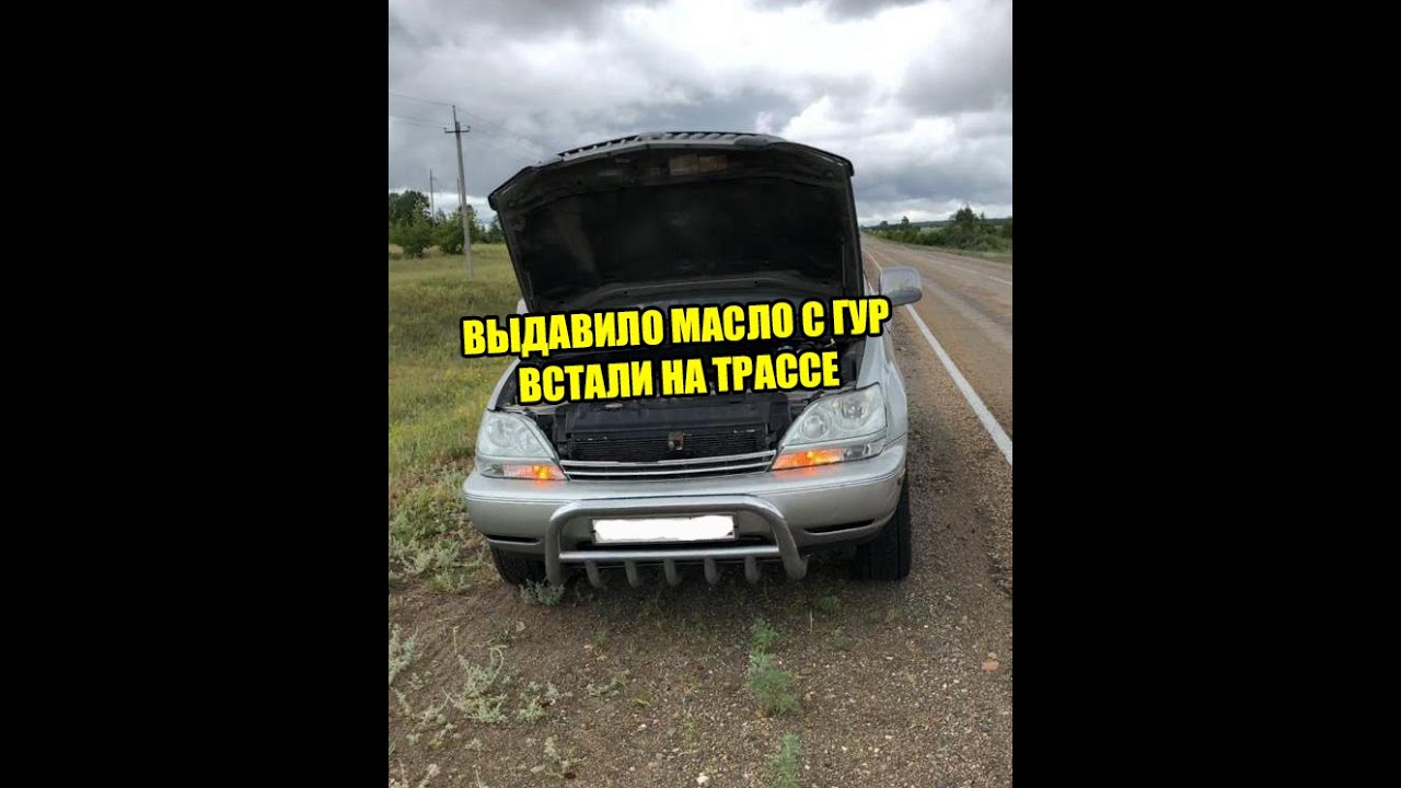 Руль lexus rx300