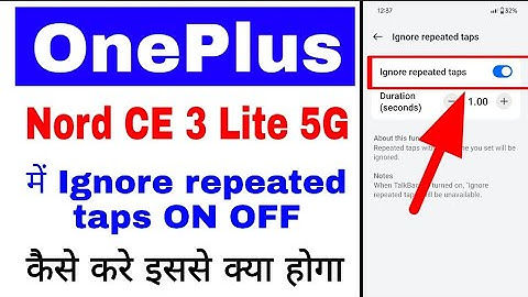 Oneplus nord ce 3 lite 5g me ignore repeated taps on off kaise kare।turn on off ignore repeated taps