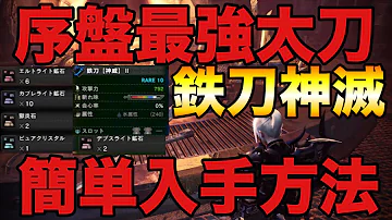 モンハンアイスボーン最強武器は何 Mp3