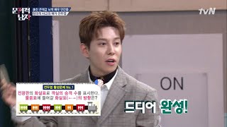 The Brainiacs 경이롭다! 극악의 문제, 해결사 박경 등장이요~ 190128 EP.192