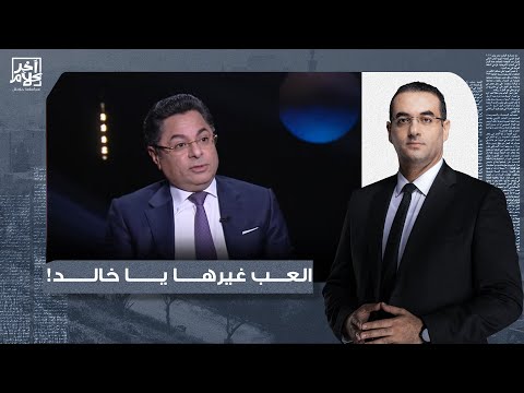أسامة جاويش يفتح الن ار على خالد أبو بكر هي الحكومة تجرؤ تاخد قرار من غير السيسي