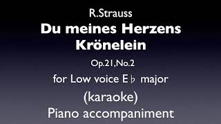 "Du meines Herzens Krönelein"   R.Strauss  for Low vice  E♭major  Piano accompaniment(karaoke)