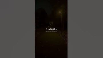 قُل لِمَنِ الأَرضُ وَمَن فيها ｜ محمد صديق المنشاوي ｜ سورة المؤمنون