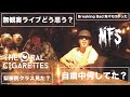 Hiroの「最近どうよ(´･_･`)?」Vol.1 オーラル拓也さんと対談