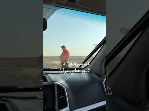 انواع آدرس دادن در شهرهای ایران خنده دار ایران