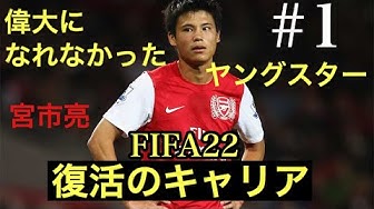 宮市亮 Youtube 宮市亮 Youtube